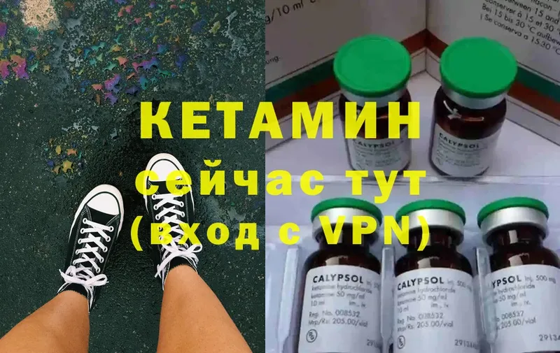 мега ссылка  Вяземский  Кетамин VHQ 